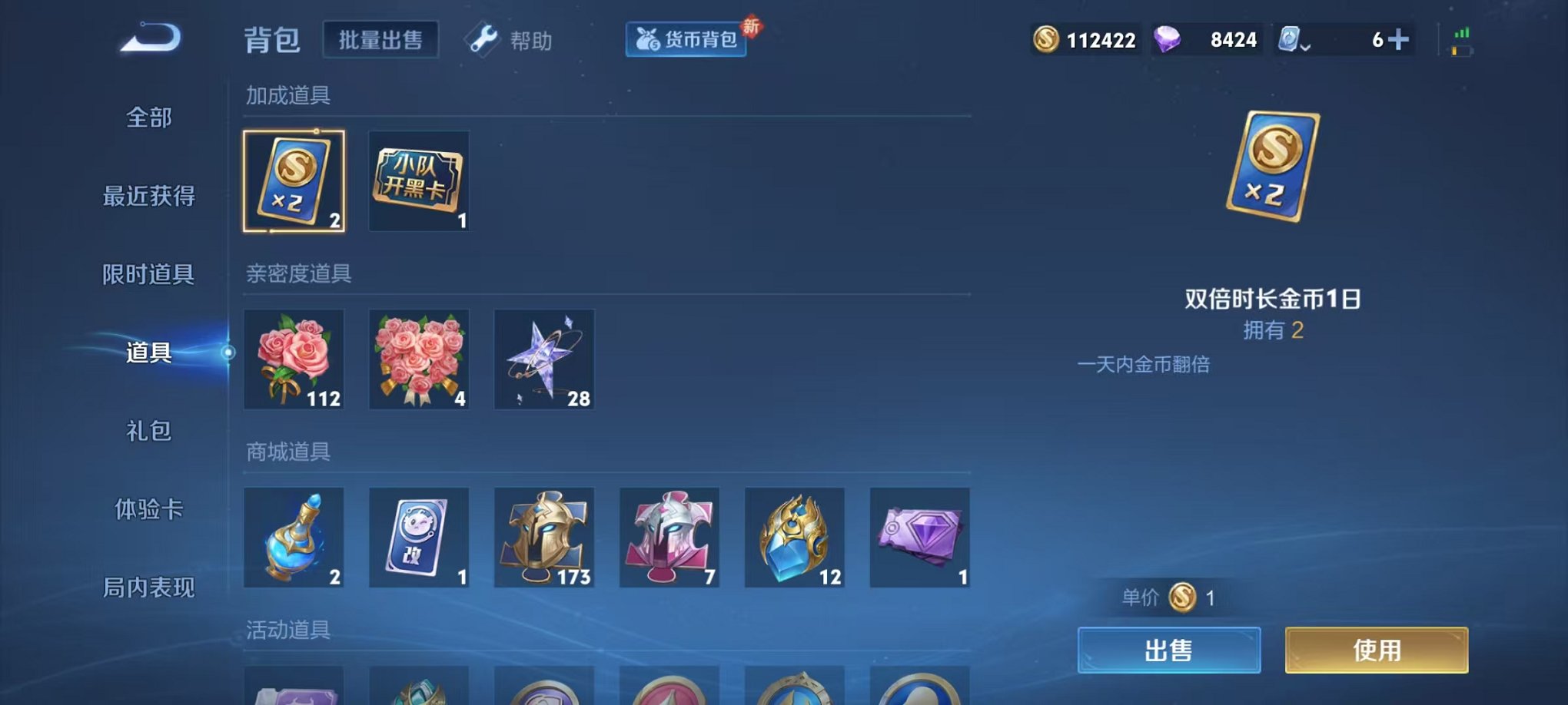 WZQM3147317王者荣耀账号详情图30