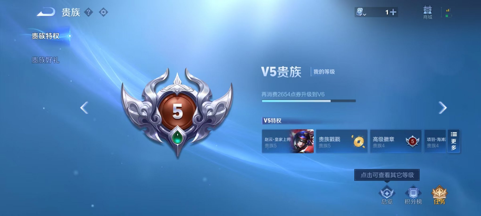 WZQM3147226王者荣耀账号详情图2