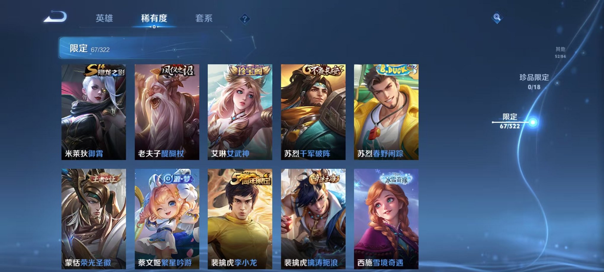WZQM3147226王者荣耀账号详情图3