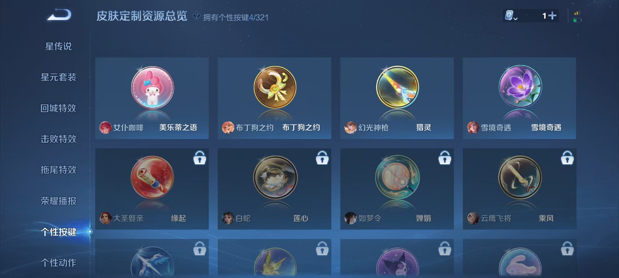 WZQM3147226王者荣耀账号详情图4