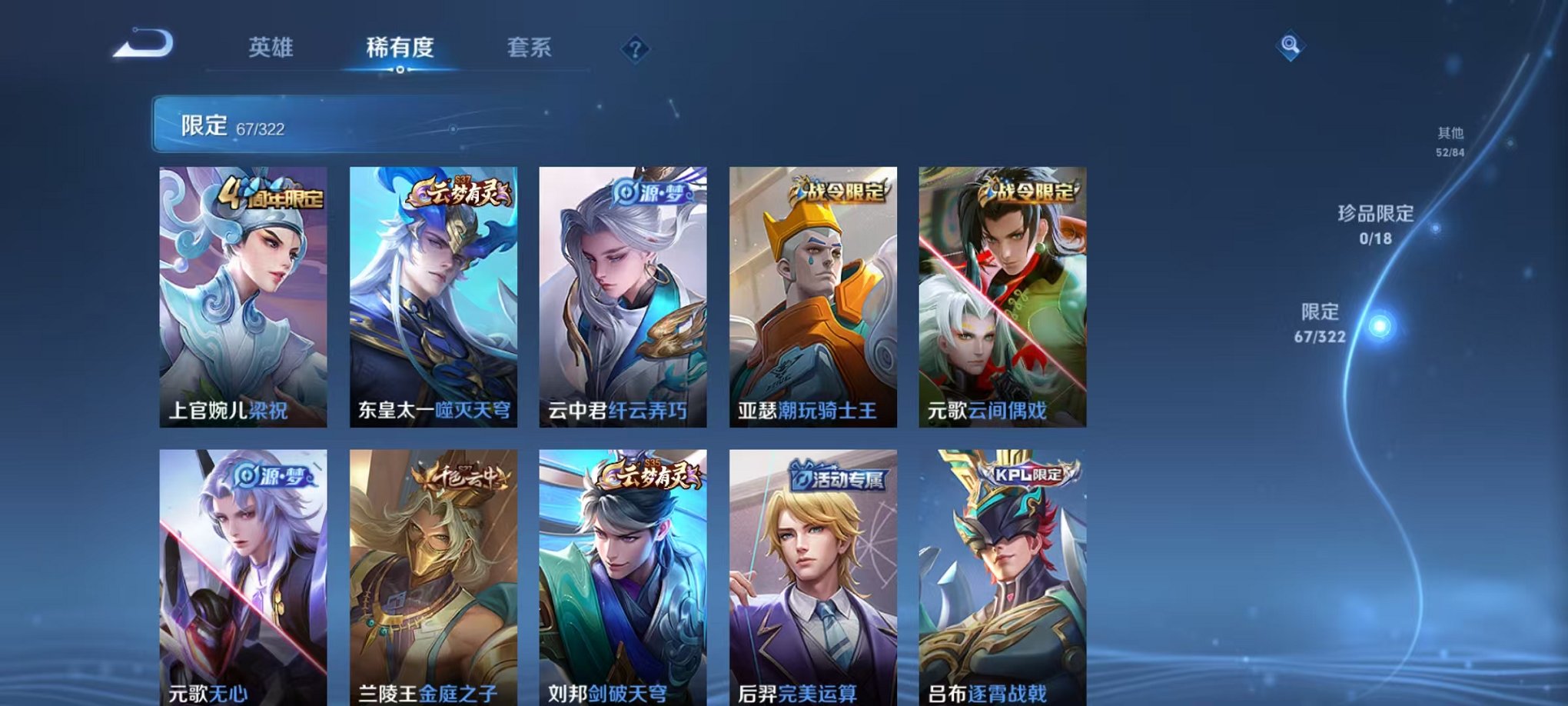 WZQM3147226王者荣耀账号详情图8