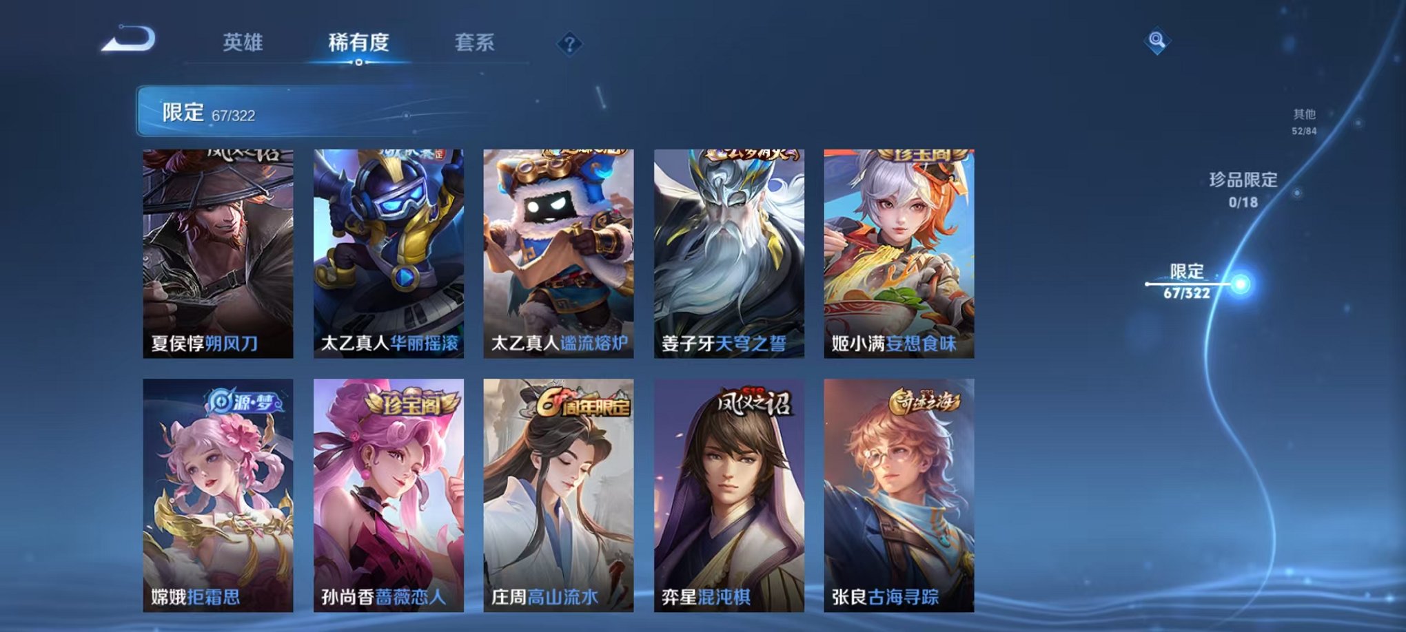 WZQM3147226王者荣耀账号详情图9