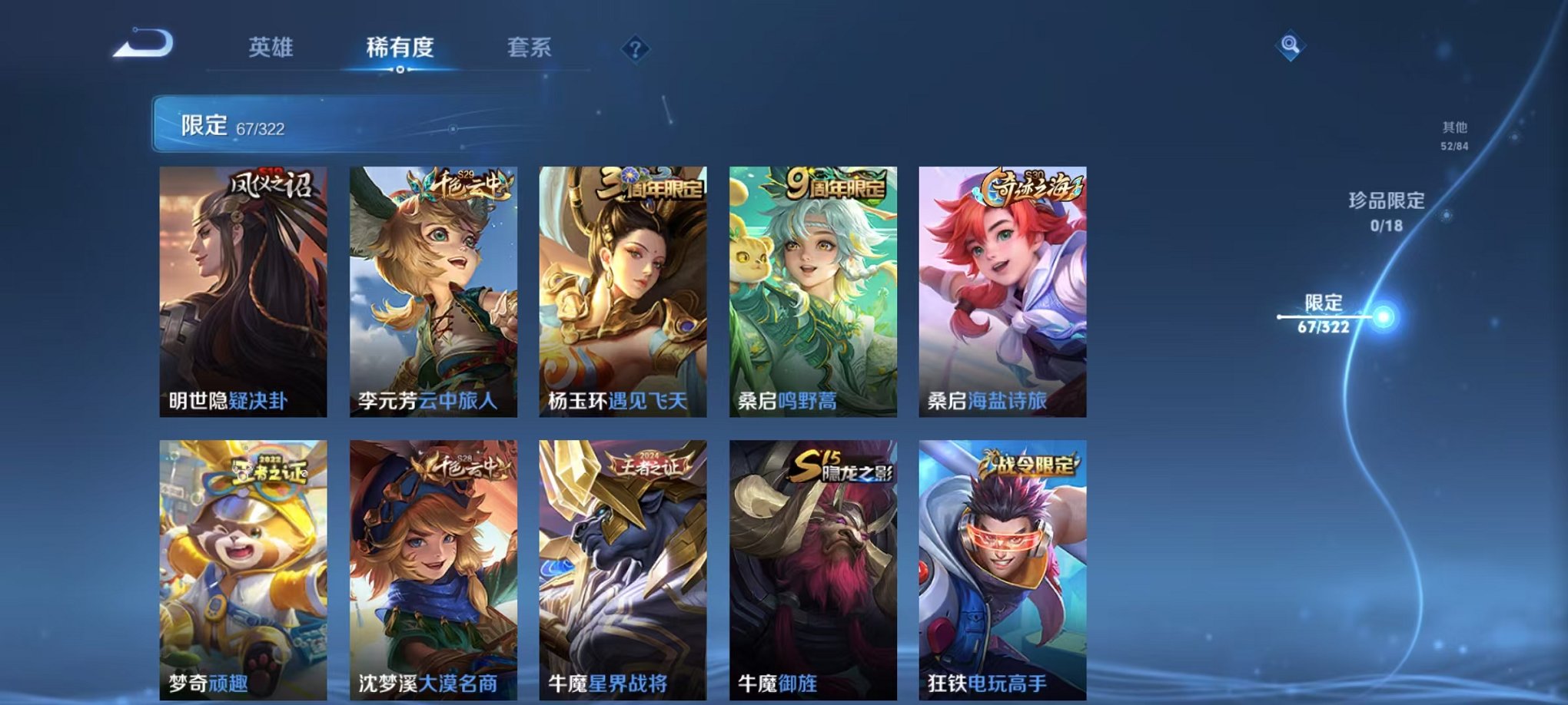 WZQM3147226王者荣耀账号详情图10