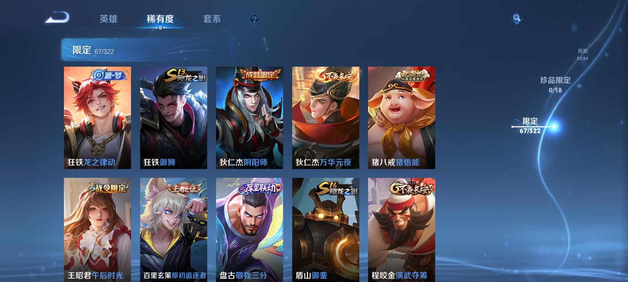WZQM3147226王者荣耀账号详情图11