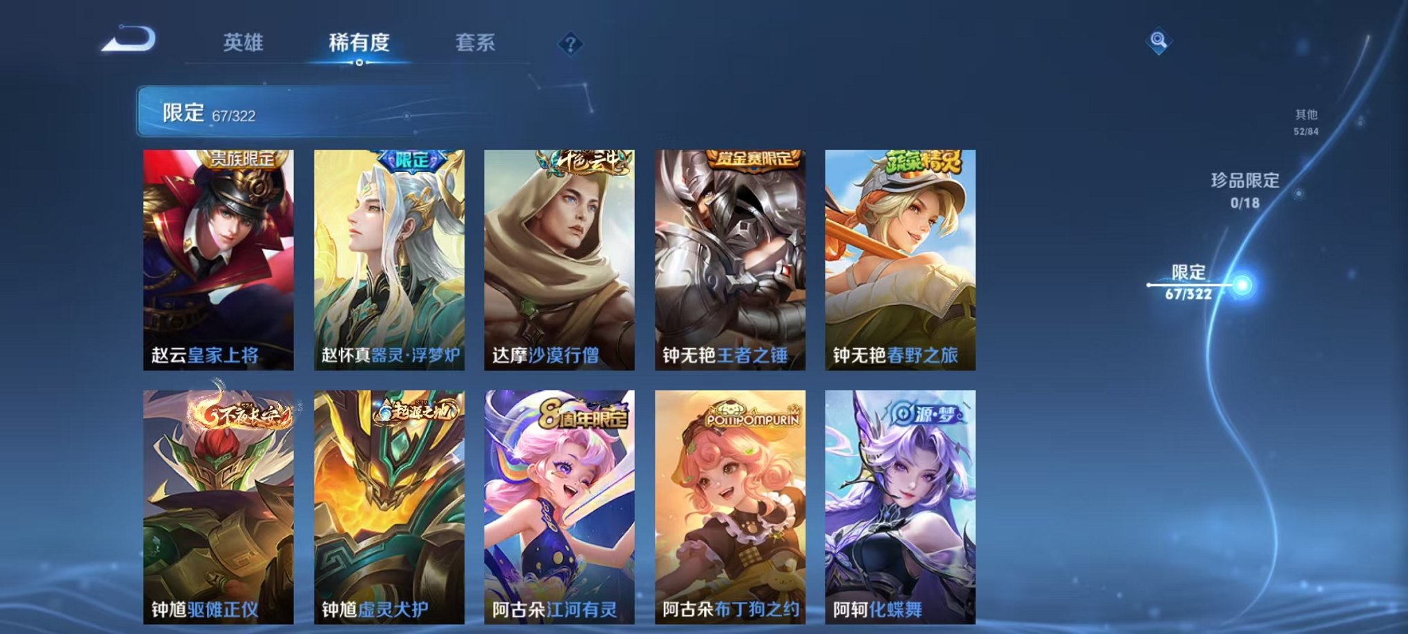 WZQM3147226王者荣耀账号详情图12