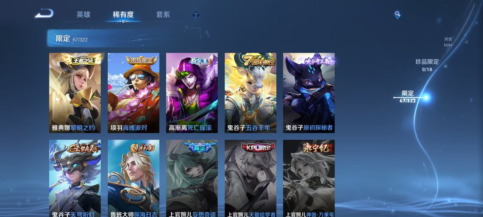WZQM3147226王者荣耀账号详情图13