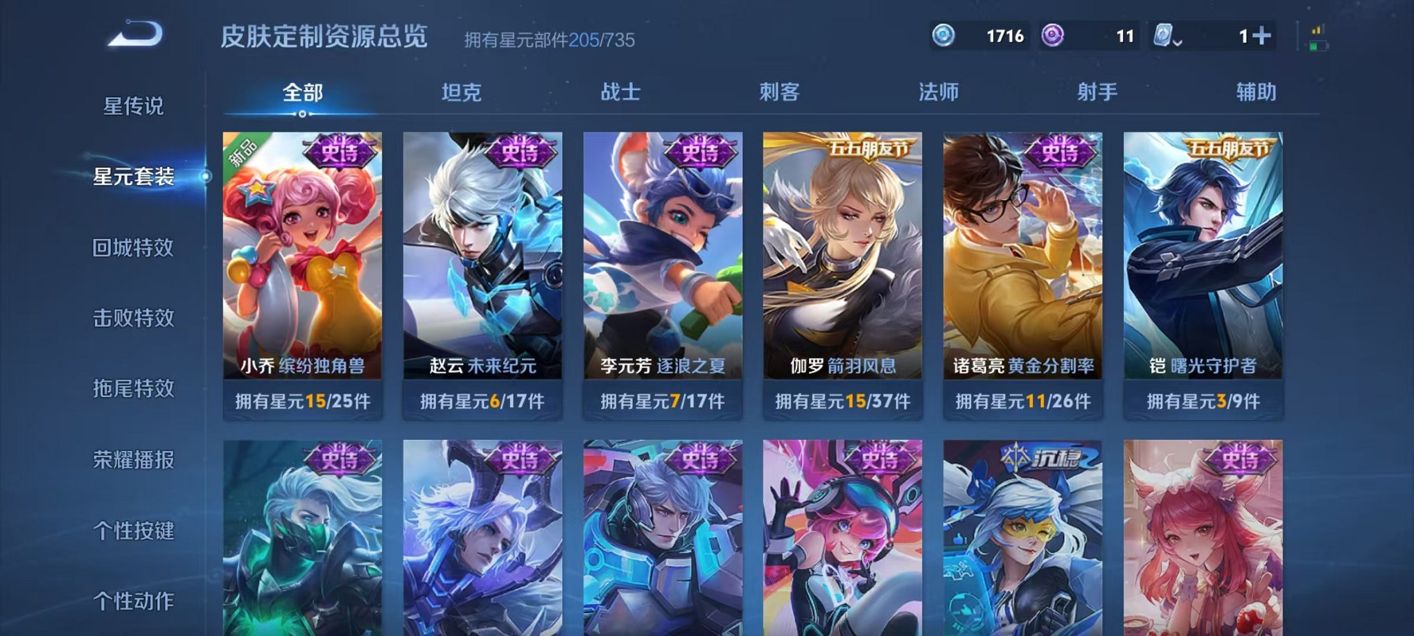 WZQM3147226王者荣耀账号详情图17