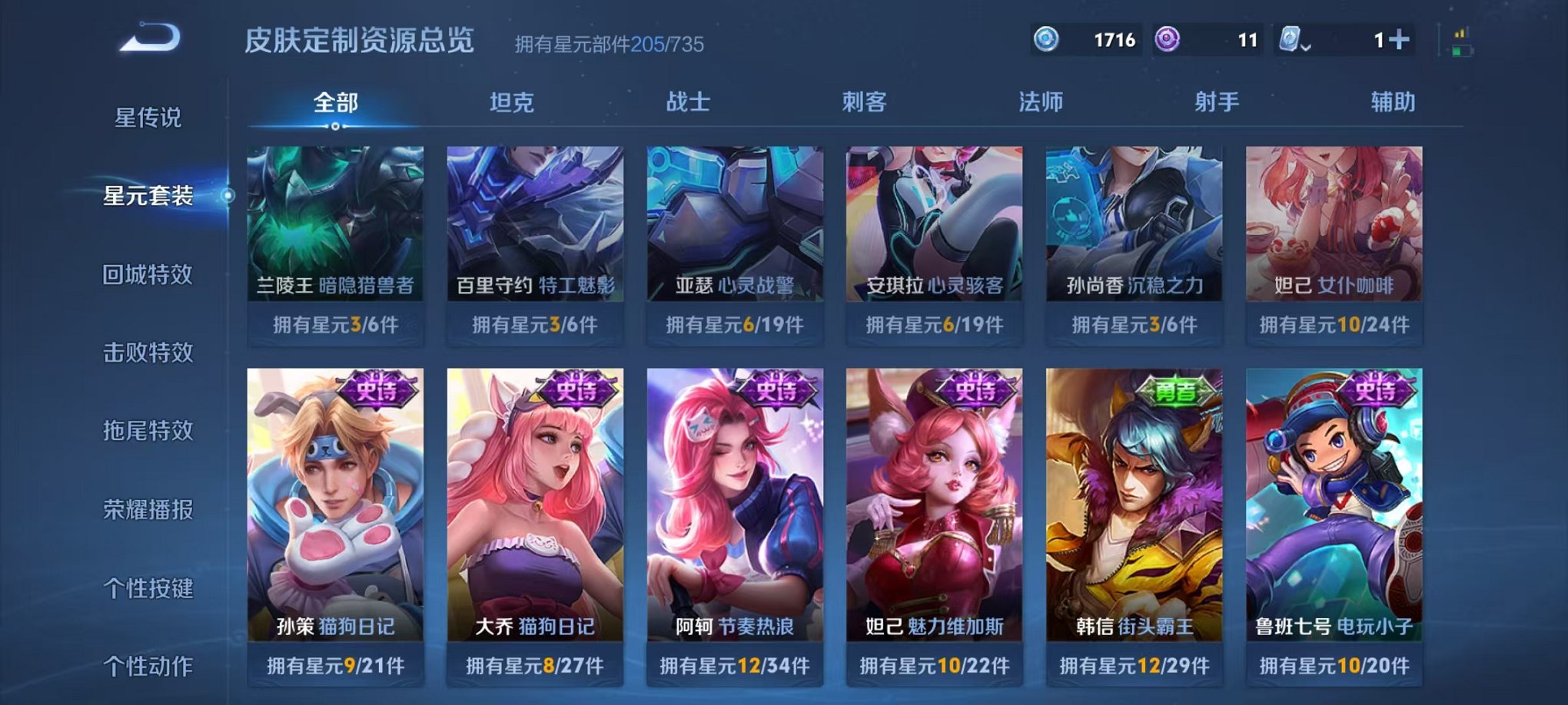 WZQM3147226王者荣耀账号详情图18
