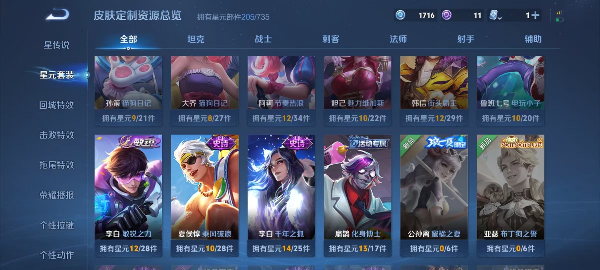 WZQM3147226王者荣耀账号详情图19