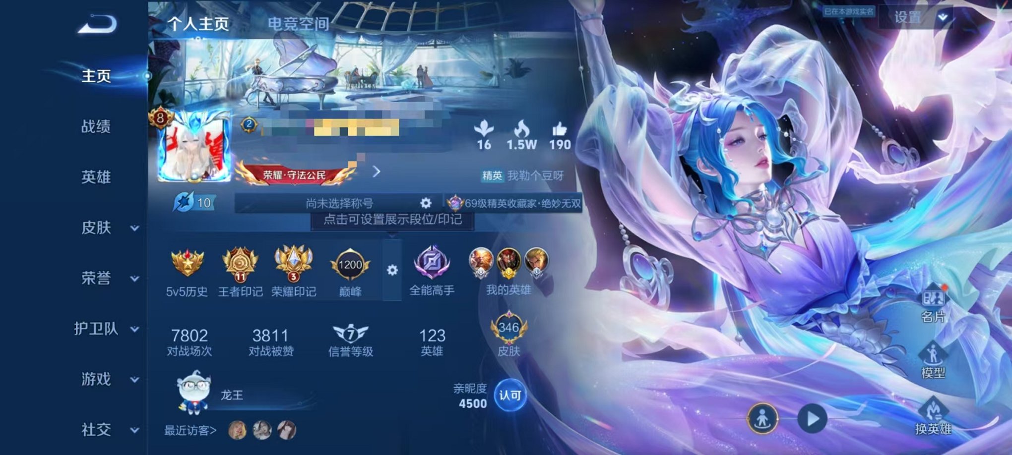 王者荣耀账号安卓QQ无双1珍品1星元20传说】安卓QQ-123英雄-346皮肤【3水晶】 赤影疾锋 幻阙歌 星域神启【无