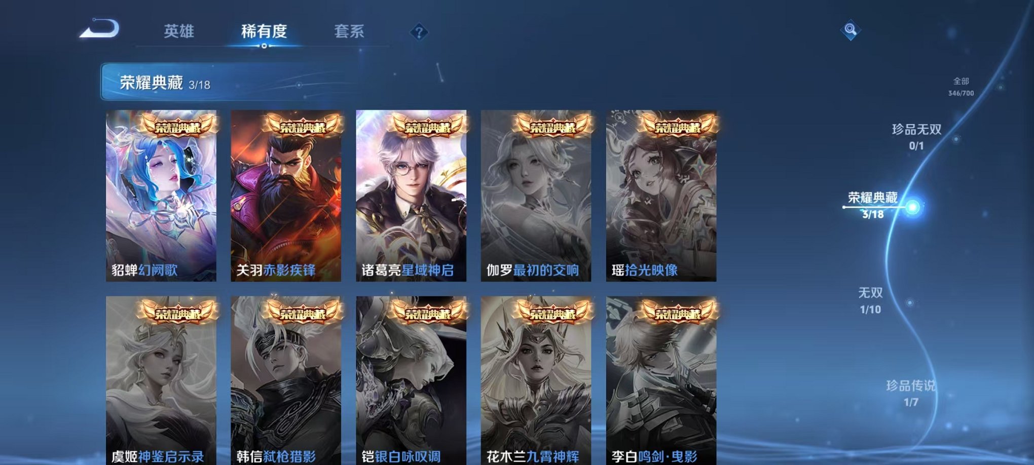 WZQM3147318王者荣耀账号详情图3 WZQM3147318王者荣耀账号详情图3