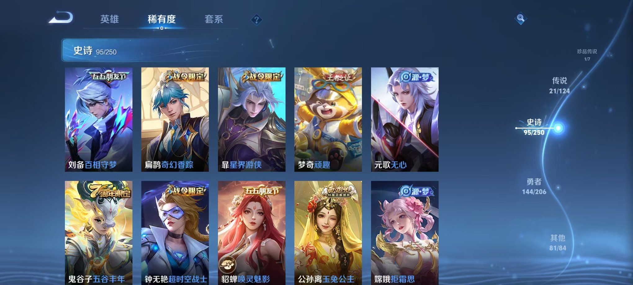 WZQM3147318王者荣耀账号详情图4 WZQM3147318王者荣耀账号详情图4