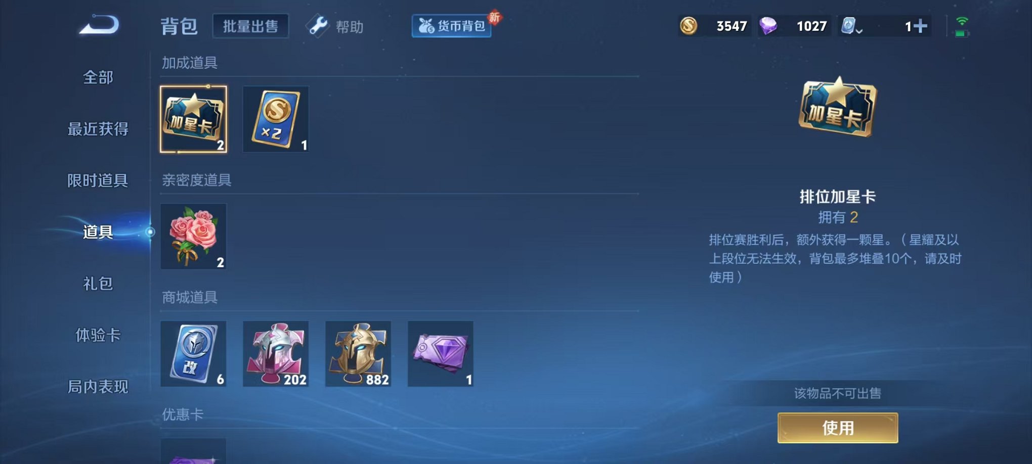 WZQM3147318王者荣耀账号详情图7 WZQM3147318王者荣耀账号详情图7