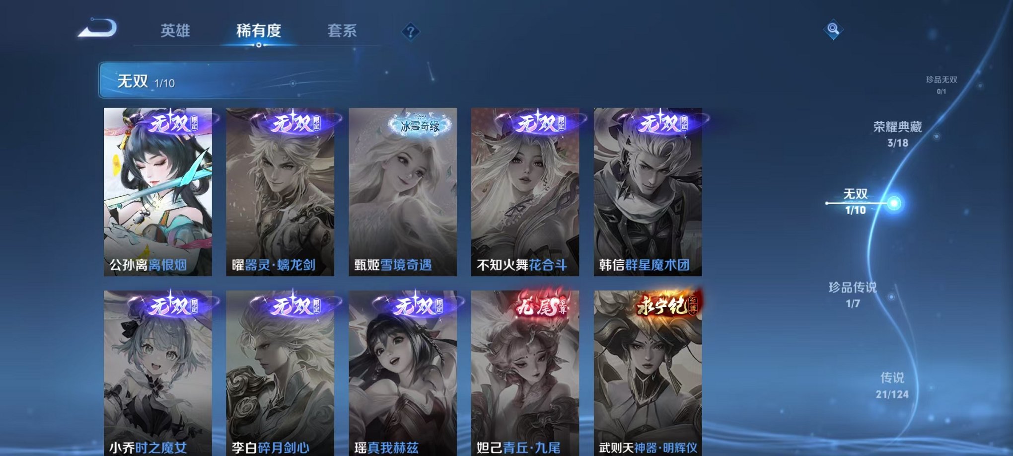 WZQM3147318王者荣耀账号详情图10 WZQM3147318王者荣耀账号详情图10