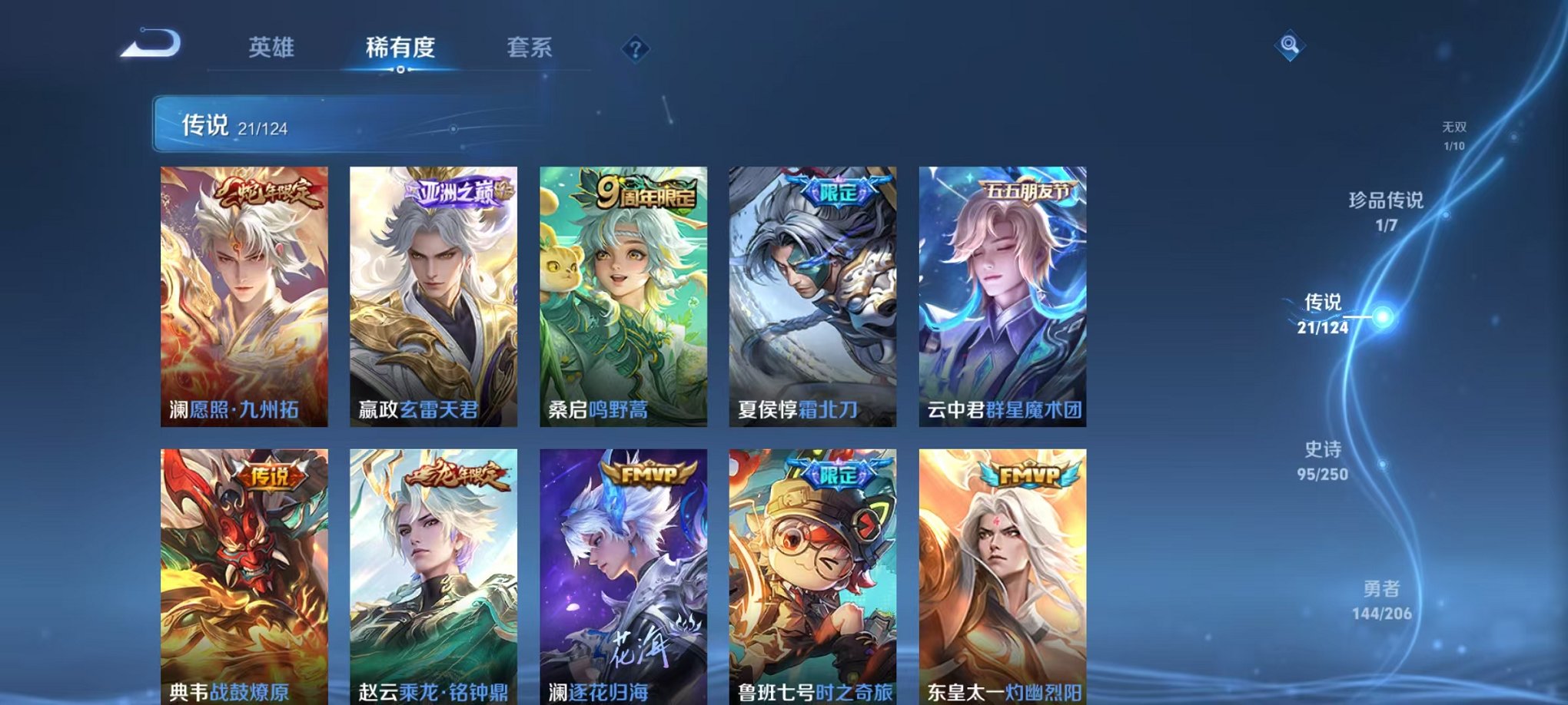 WZQM3147318王者荣耀账号详情图12 WZQM3147318王者荣耀账号详情图12