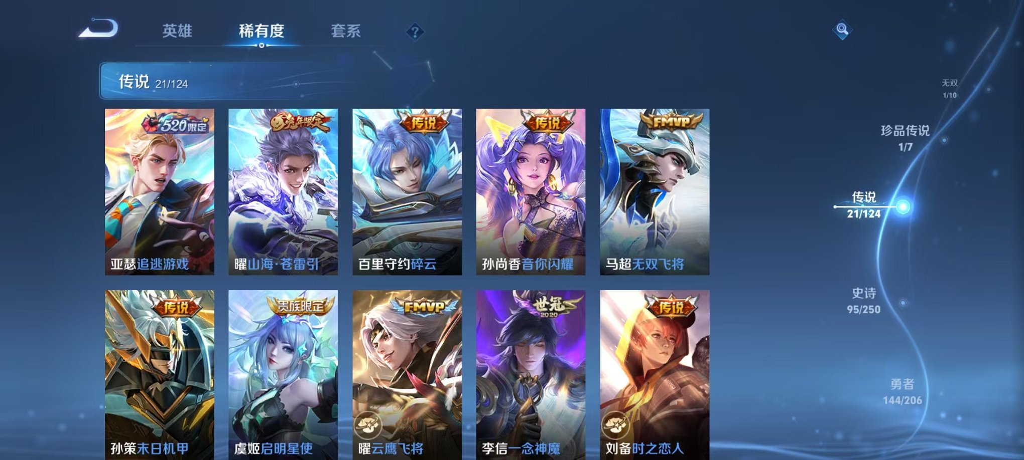 WZQM3147318王者荣耀账号详情图13 WZQM3147318王者荣耀账号详情图13