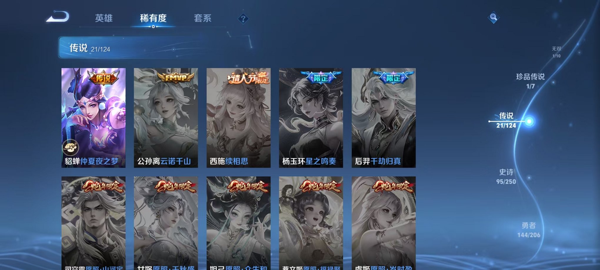 WZQM3147318王者荣耀账号详情图14 WZQM3147318王者荣耀账号详情图14