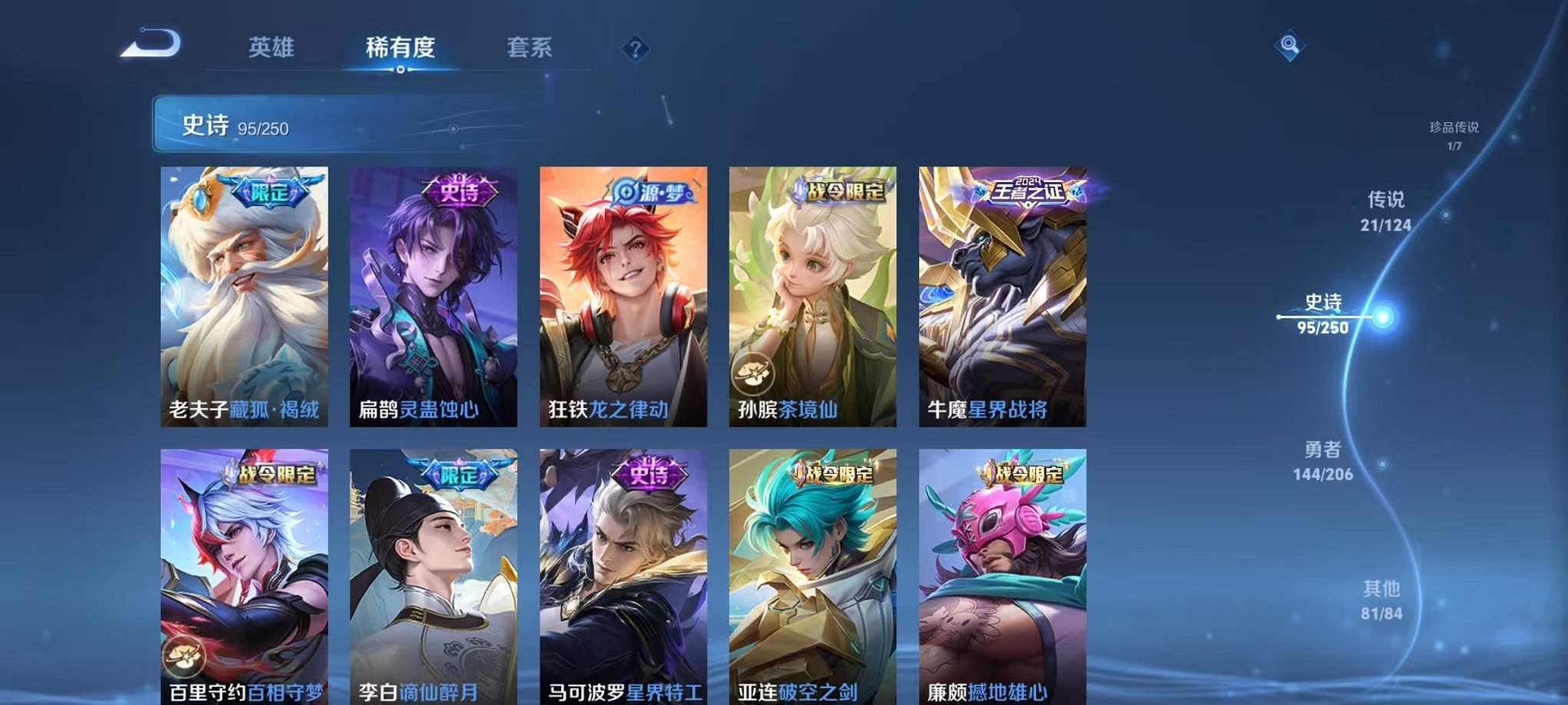 WZQM3147318王者荣耀账号详情图15 WZQM3147318王者荣耀账号详情图15