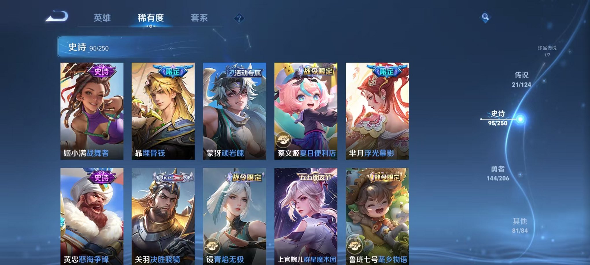 WZQM3147318王者荣耀账号详情图16 WZQM3147318王者荣耀账号详情图16