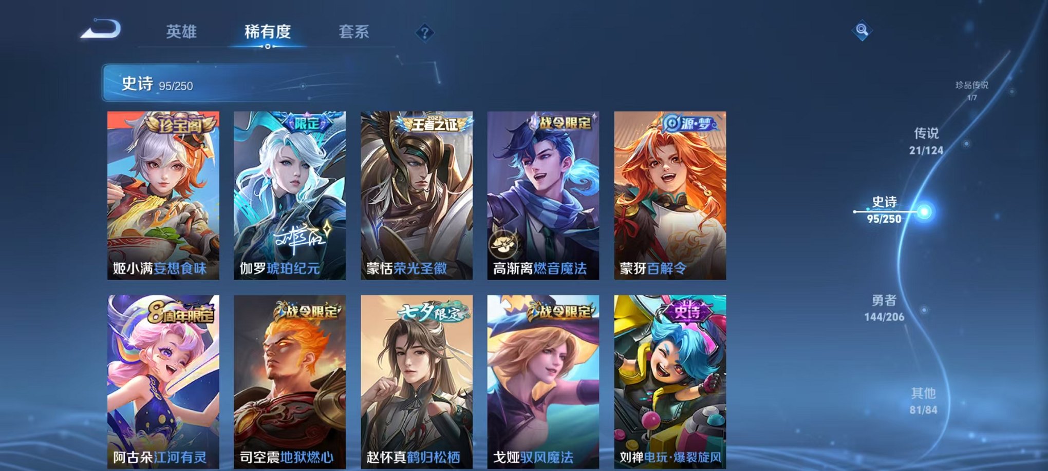 WZQM3147318王者荣耀账号详情图17 WZQM3147318王者荣耀账号详情图17