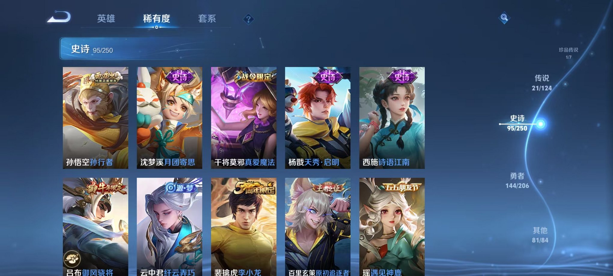 WZQM3147318王者荣耀账号详情图18 WZQM3147318王者荣耀账号详情图18