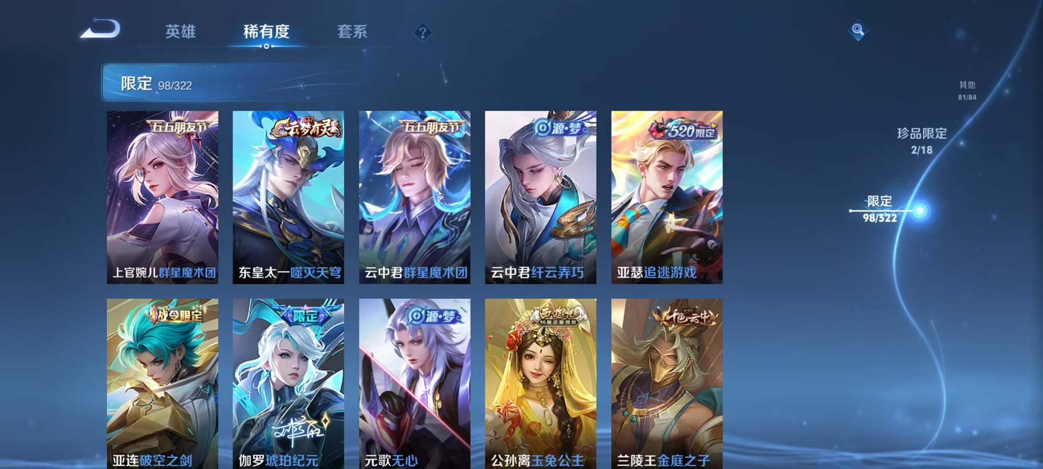 WZQM3147318王者荣耀账号详情图19 WZQM3147318王者荣耀账号详情图19