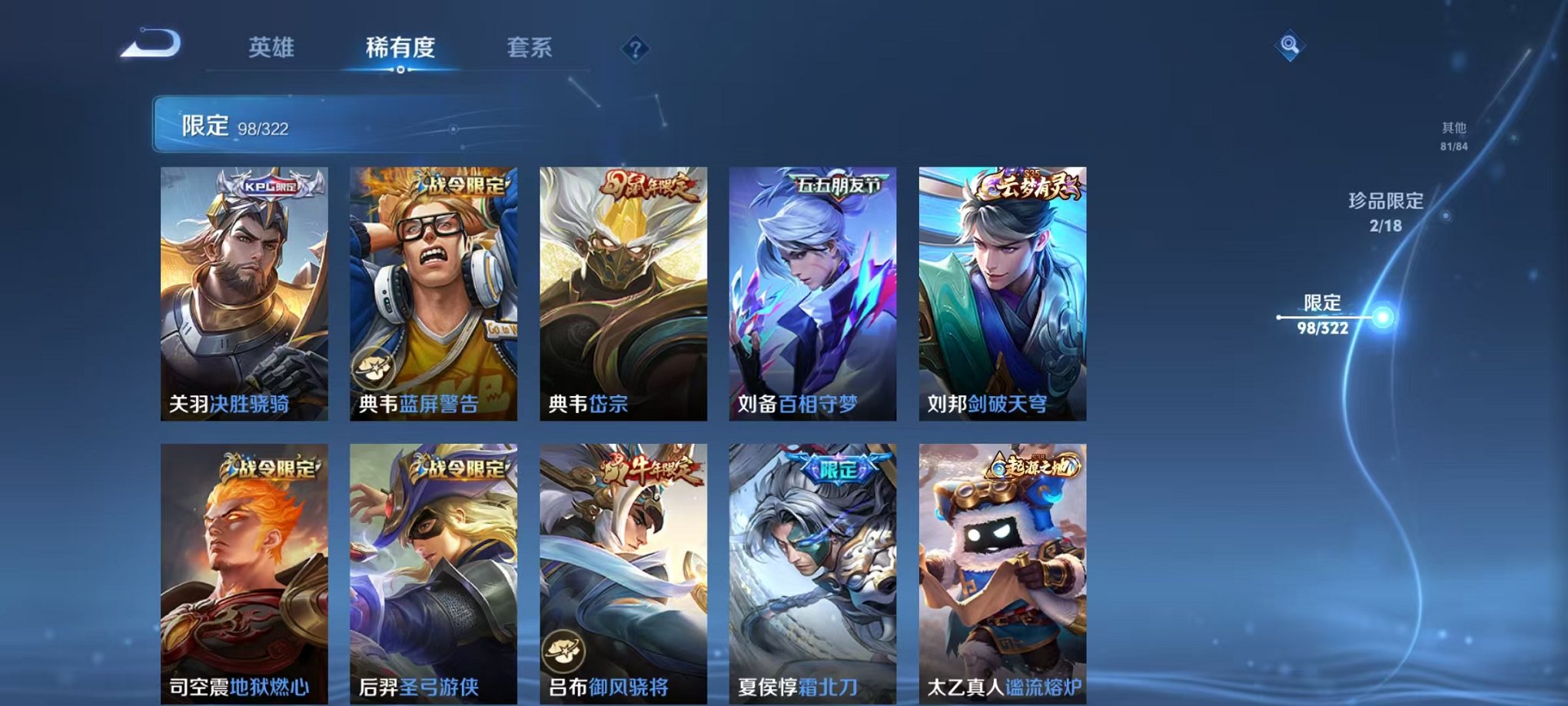 WZQM3147318王者荣耀账号详情图20 WZQM3147318王者荣耀账号详情图20