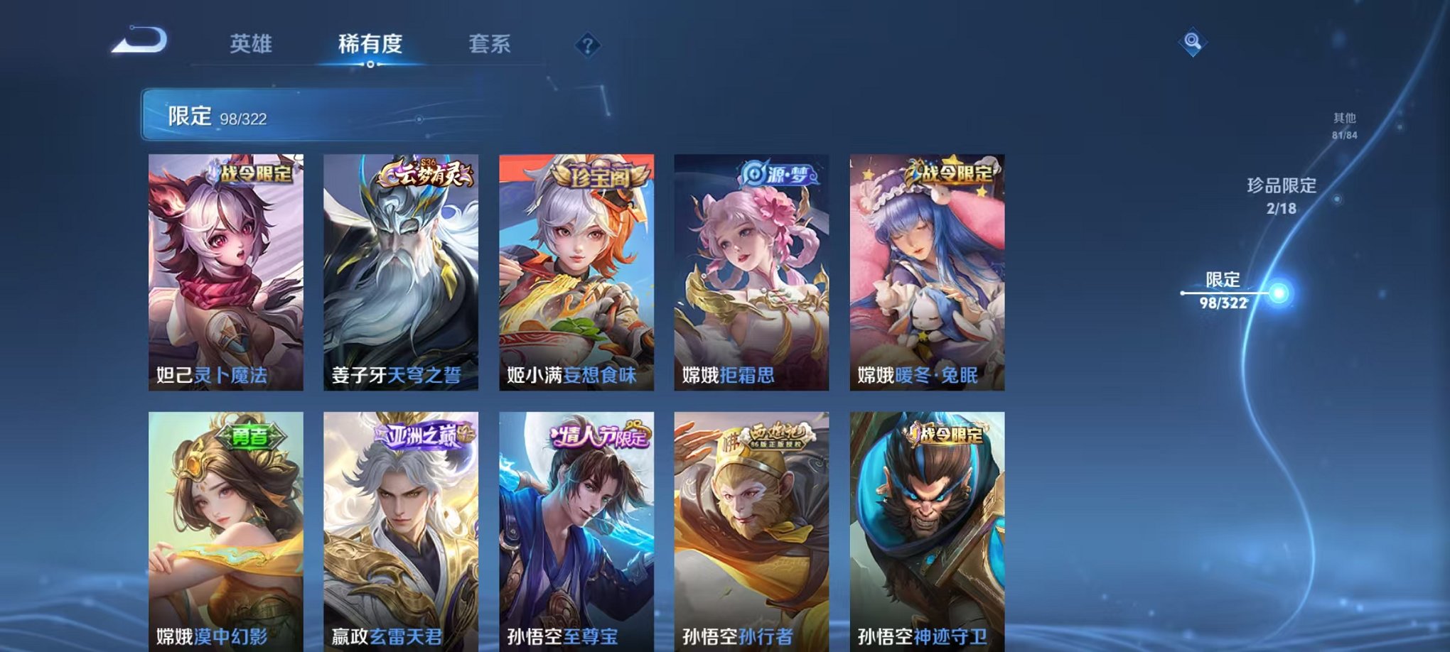 WZQM3147318王者荣耀账号详情图21 WZQM3147318王者荣耀账号详情图21