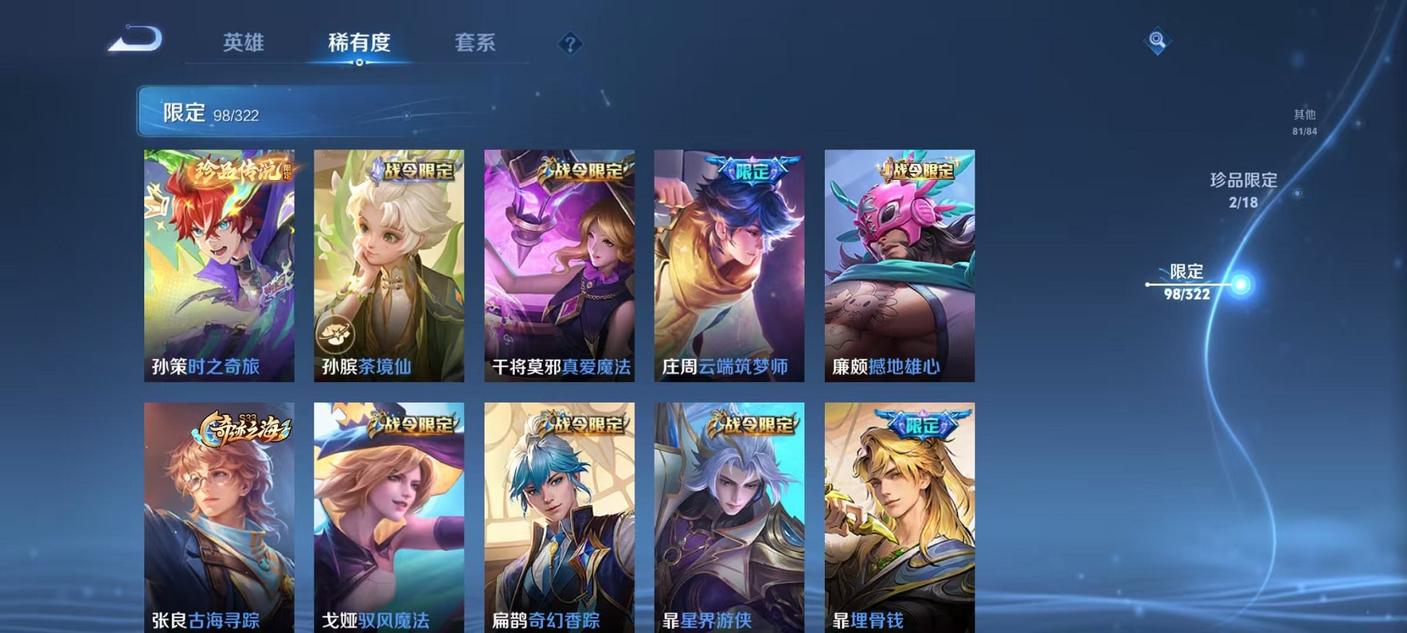 WZQM3147318王者荣耀账号详情图22 WZQM3147318王者荣耀账号详情图22