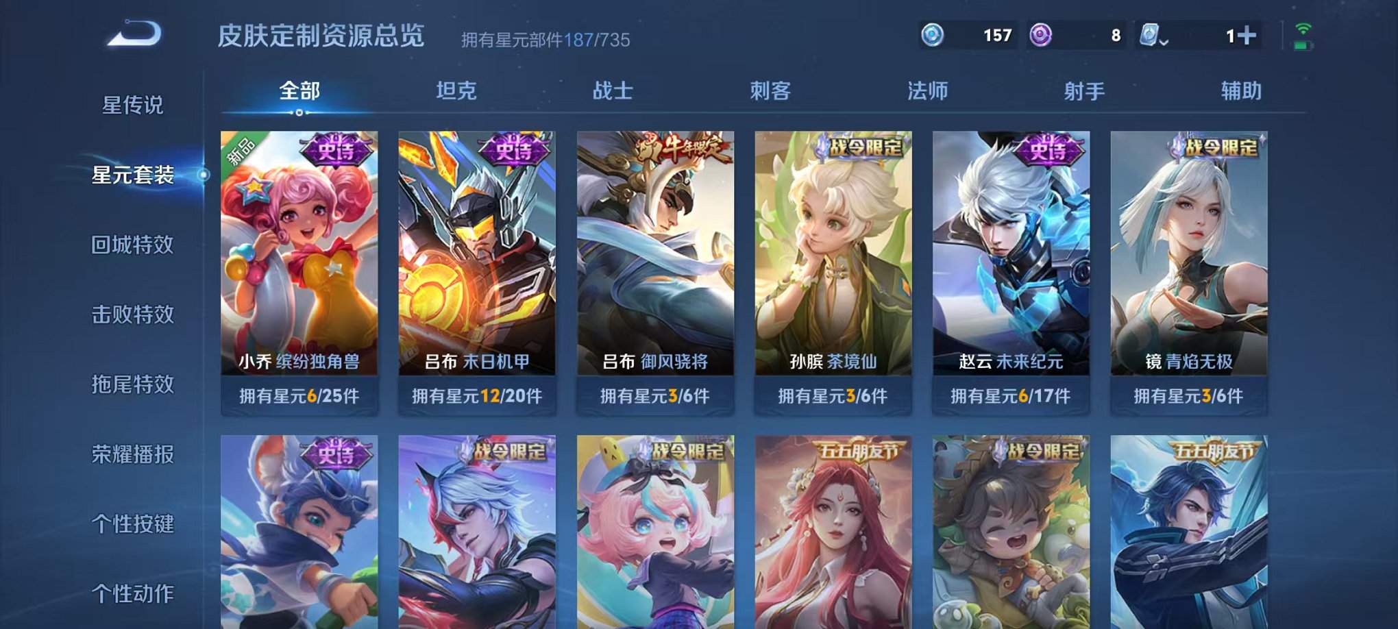 WZQM3147318王者荣耀账号详情图26 WZQM3147318王者荣耀账号详情图26