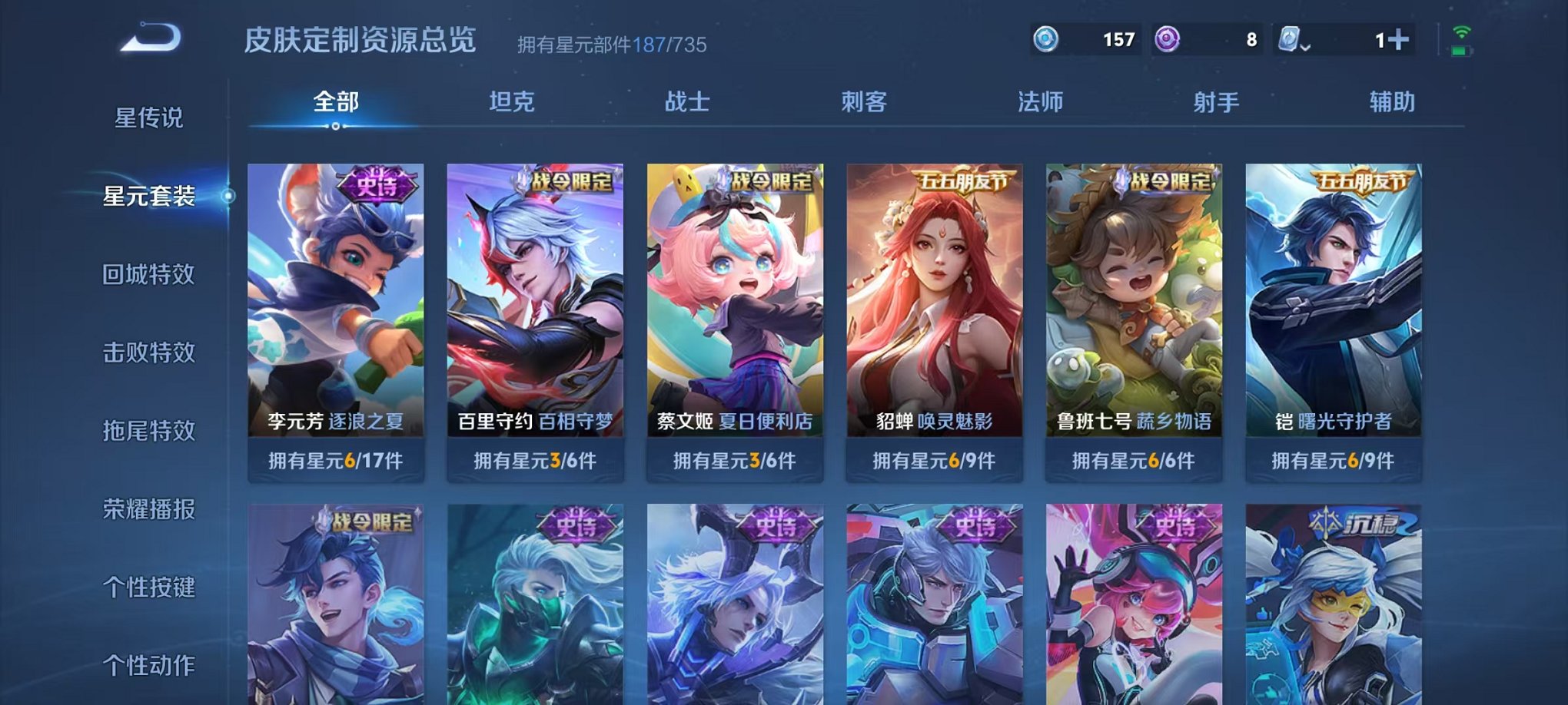 WZQM3147318王者荣耀账号详情图27 WZQM3147318王者荣耀账号详情图27