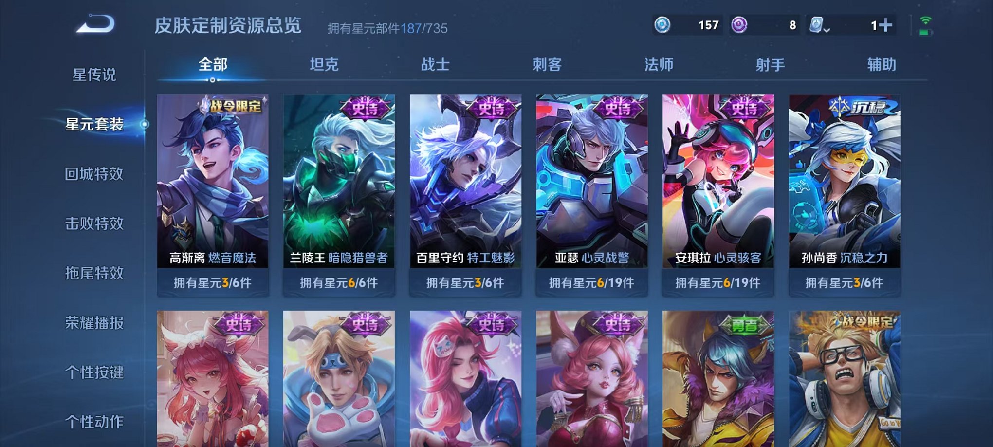 WZQM3147318王者荣耀账号详情图28 WZQM3147318王者荣耀账号详情图28
