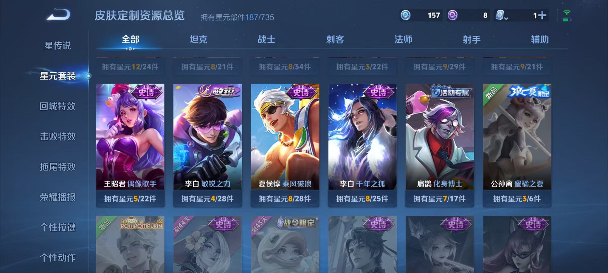 WZQM3147318王者荣耀账号详情图29 WZQM3147318王者荣耀账号详情图29