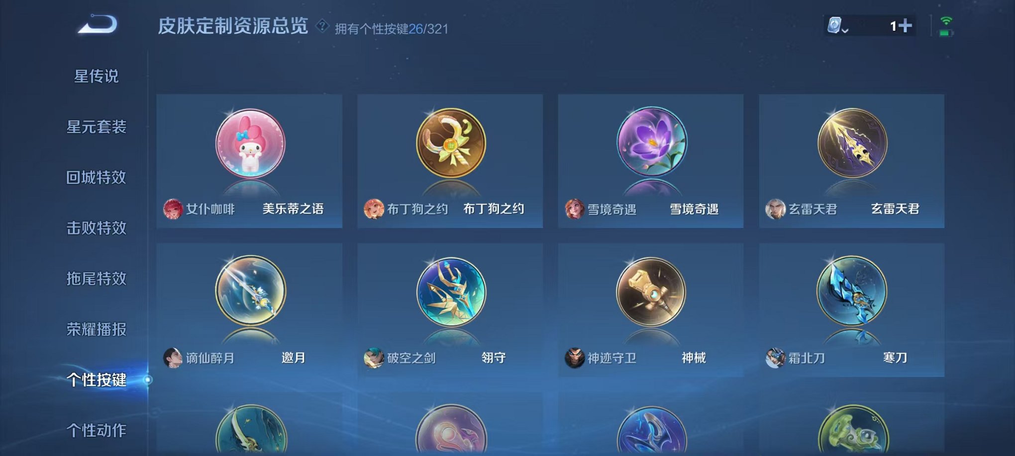 WZQM3147318王者荣耀账号详情图30 WZQM3147318王者荣耀账号详情图30