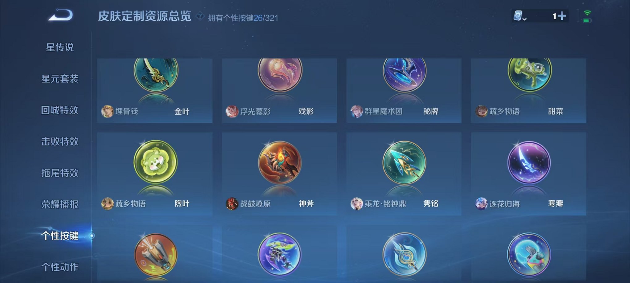 WZQM3147318王者荣耀账号详情图31 WZQM3147318王者荣耀账号详情图31
