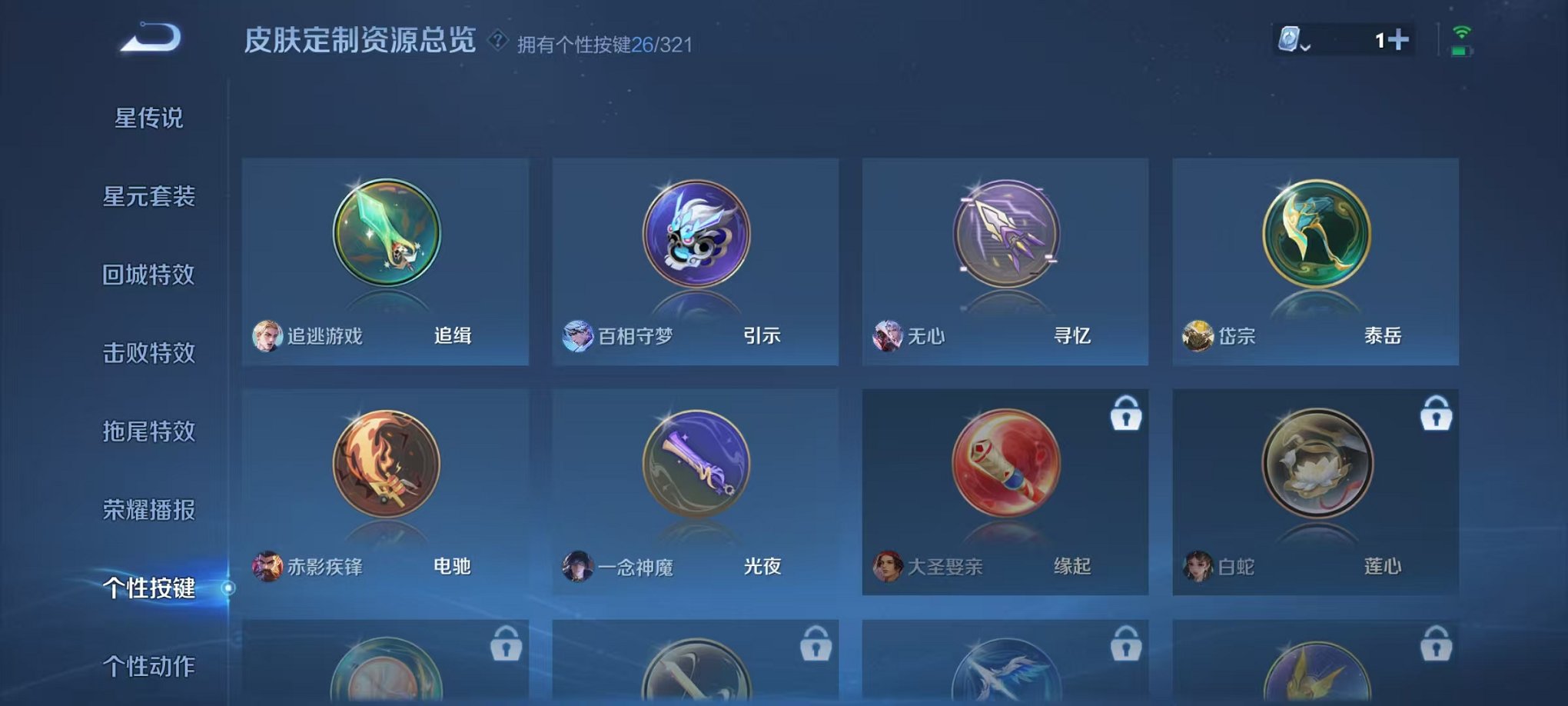 WZQM3147318王者荣耀账号详情图32 WZQM3147318王者荣耀账号详情图32