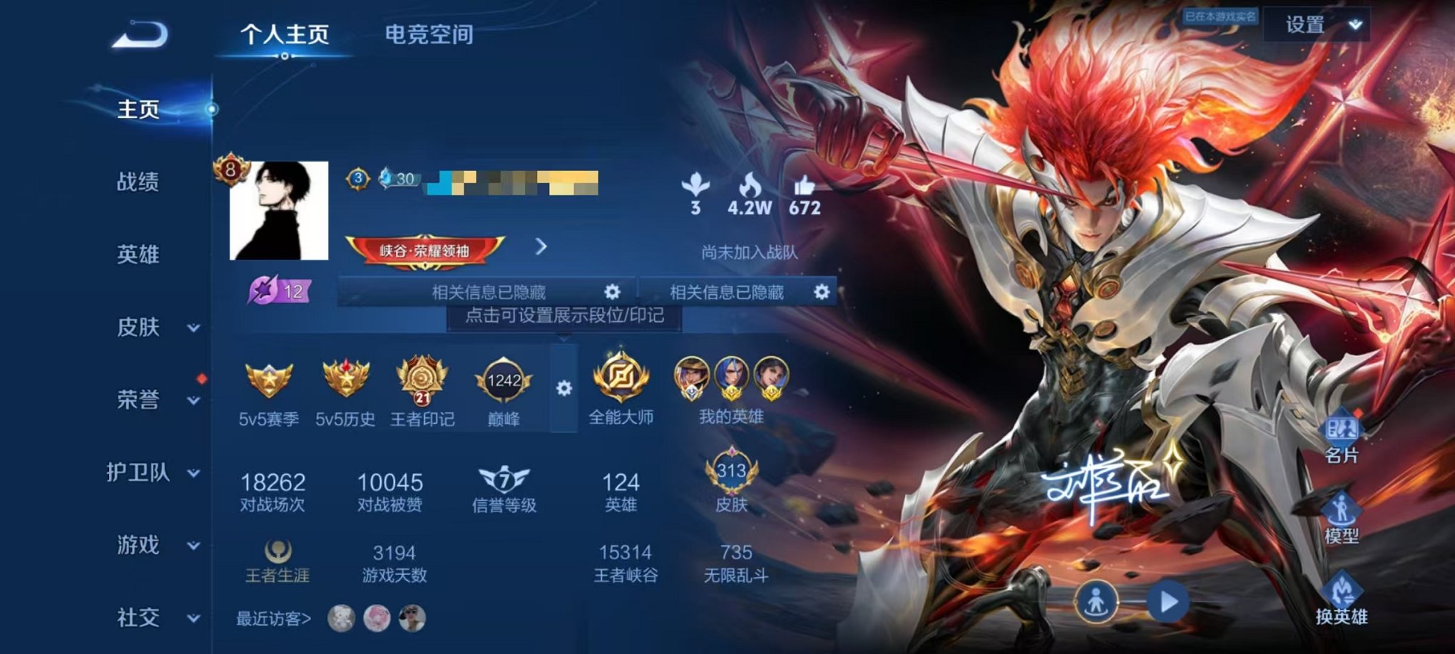 王者荣耀账号安卓QQ备8金标313皮肤2水晶2珍品3星元18传说】安卓QQ-124英雄-313皮肤【2水晶】 银白咏叹调