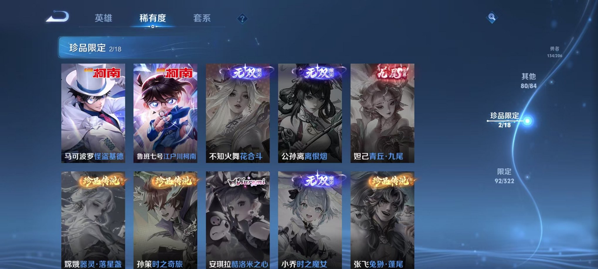 WZQM3147228王者荣耀账号详情图12 WZQM3147228王者荣耀账号详情图12
