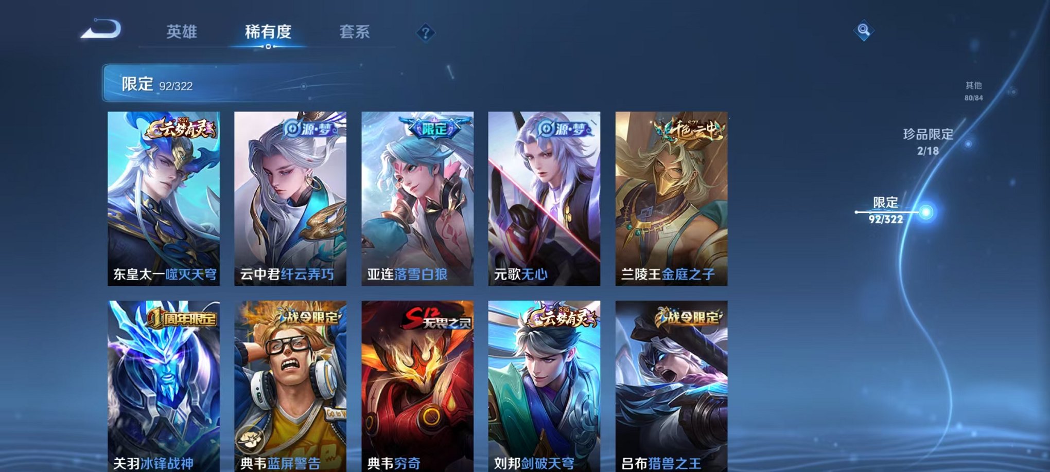 WZQM3147228王者荣耀账号详情图13 WZQM3147228王者荣耀账号详情图13