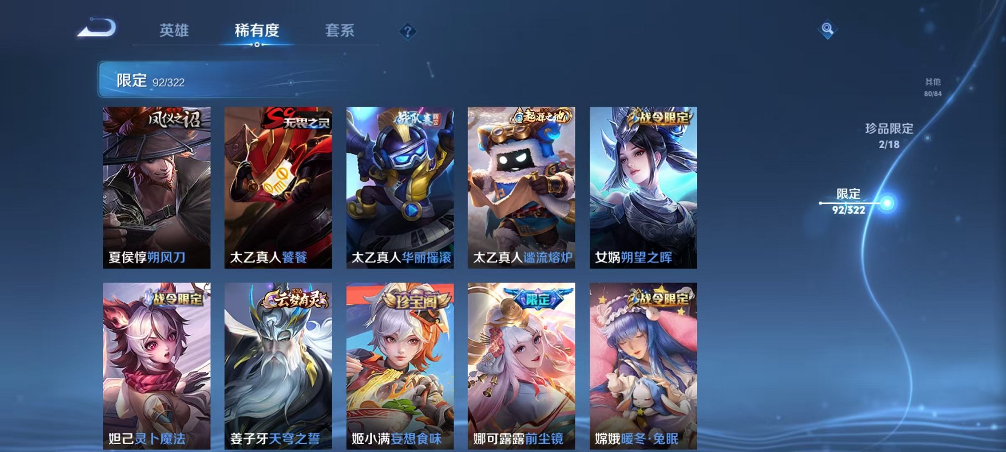 WZQM3147228王者荣耀账号详情图14 WZQM3147228王者荣耀账号详情图14