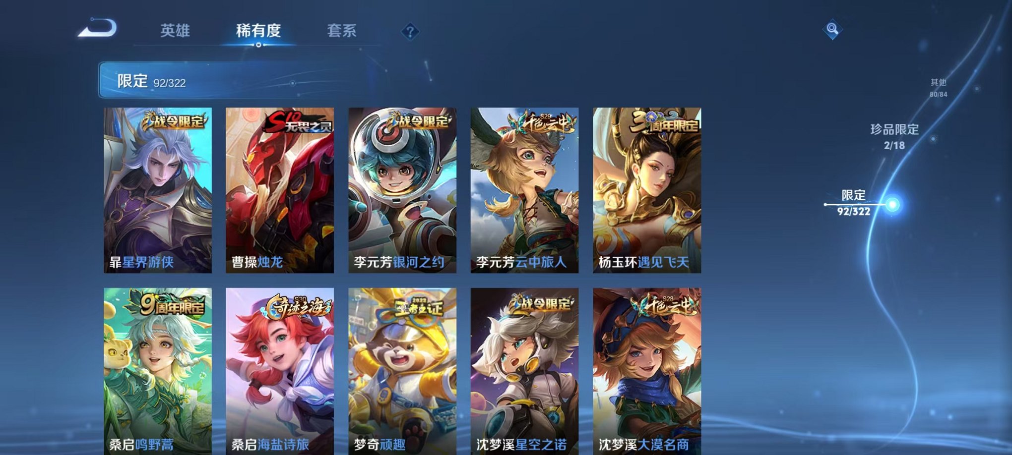 WZQM3147228王者荣耀账号详情图15 WZQM3147228王者荣耀账号详情图15