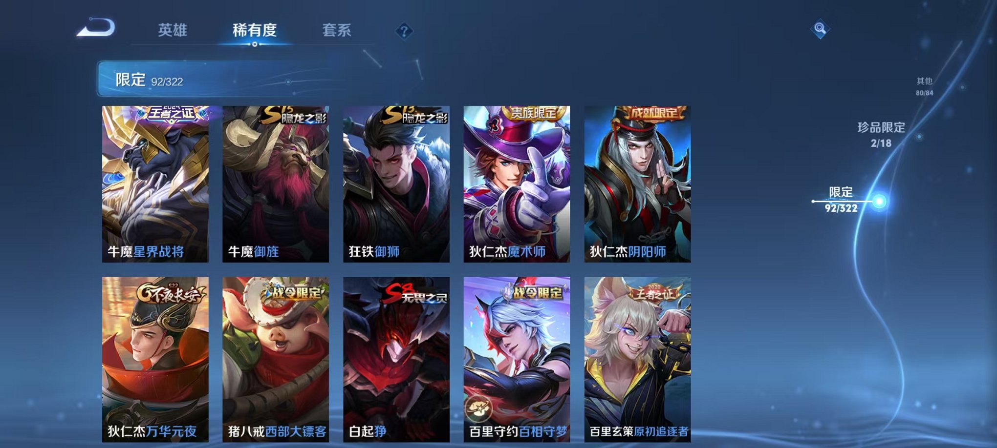 WZQM3147228王者荣耀账号详情图16 WZQM3147228王者荣耀账号详情图16