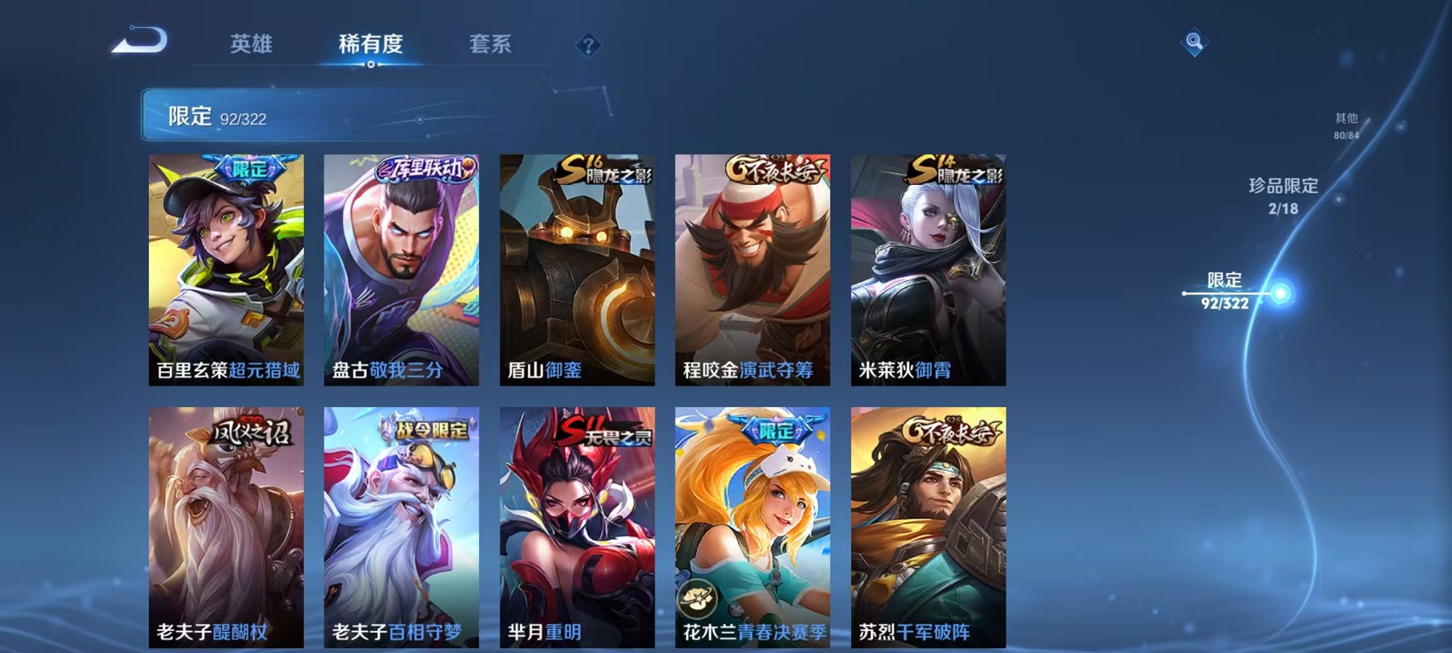 WZQM3147228王者荣耀账号详情图17 WZQM3147228王者荣耀账号详情图17