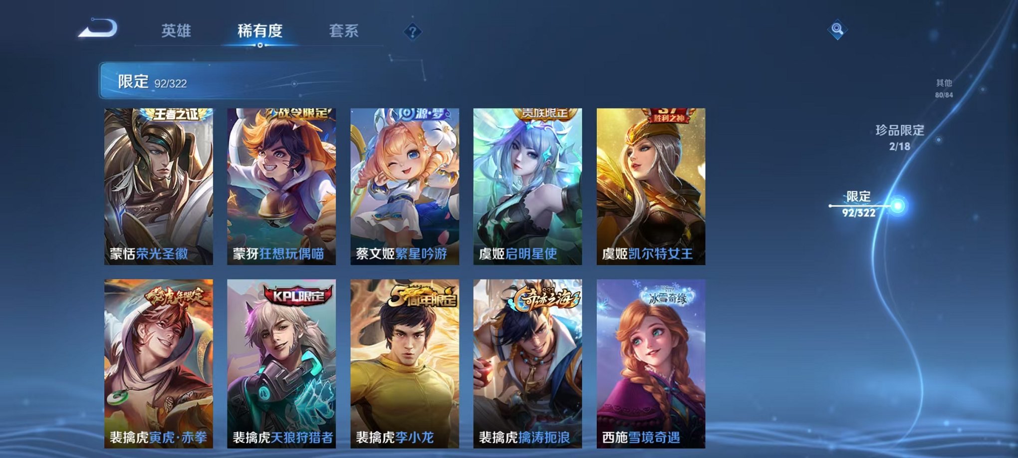 WZQM3147228王者荣耀账号详情图18 WZQM3147228王者荣耀账号详情图18