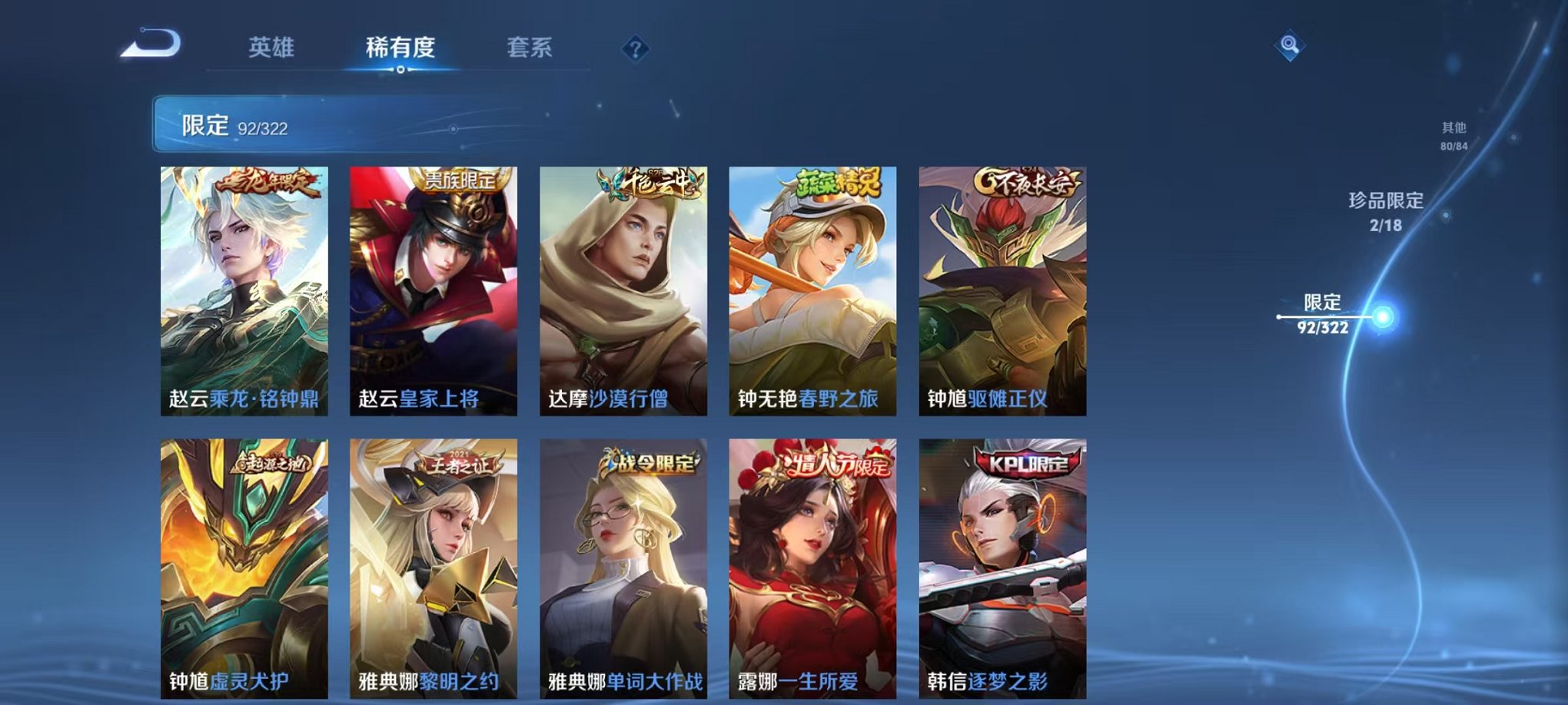 WZQM3147228王者荣耀账号详情图19 WZQM3147228王者荣耀账号详情图19