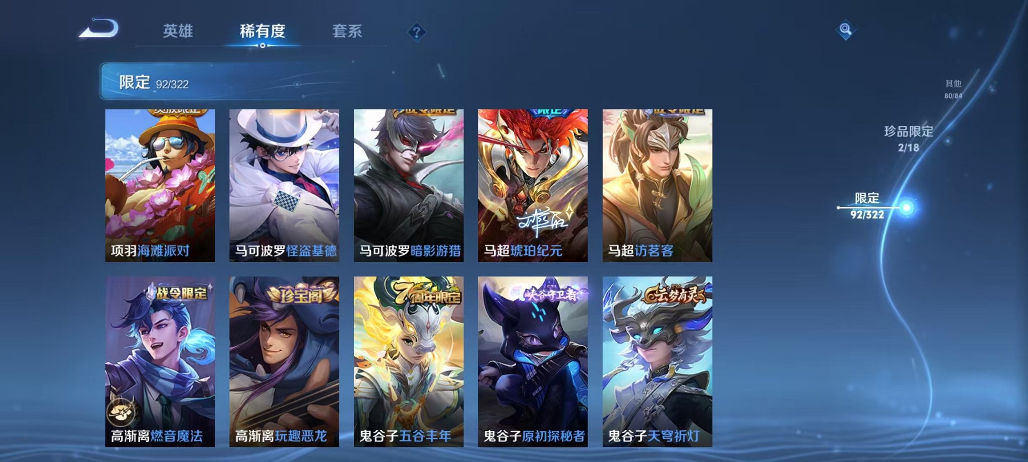 WZQM3147228王者荣耀账号详情图20 WZQM3147228王者荣耀账号详情图20