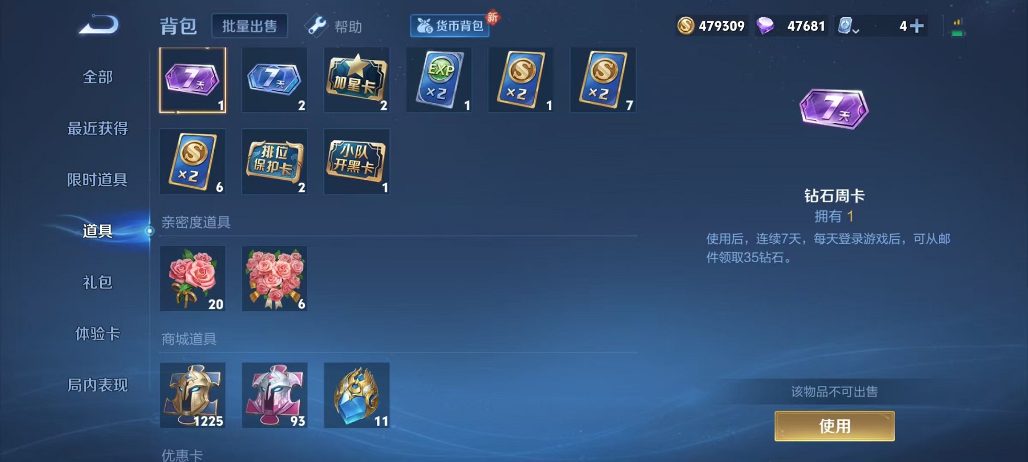 WZQM3147228王者荣耀账号详情图22 WZQM3147228王者荣耀账号详情图22