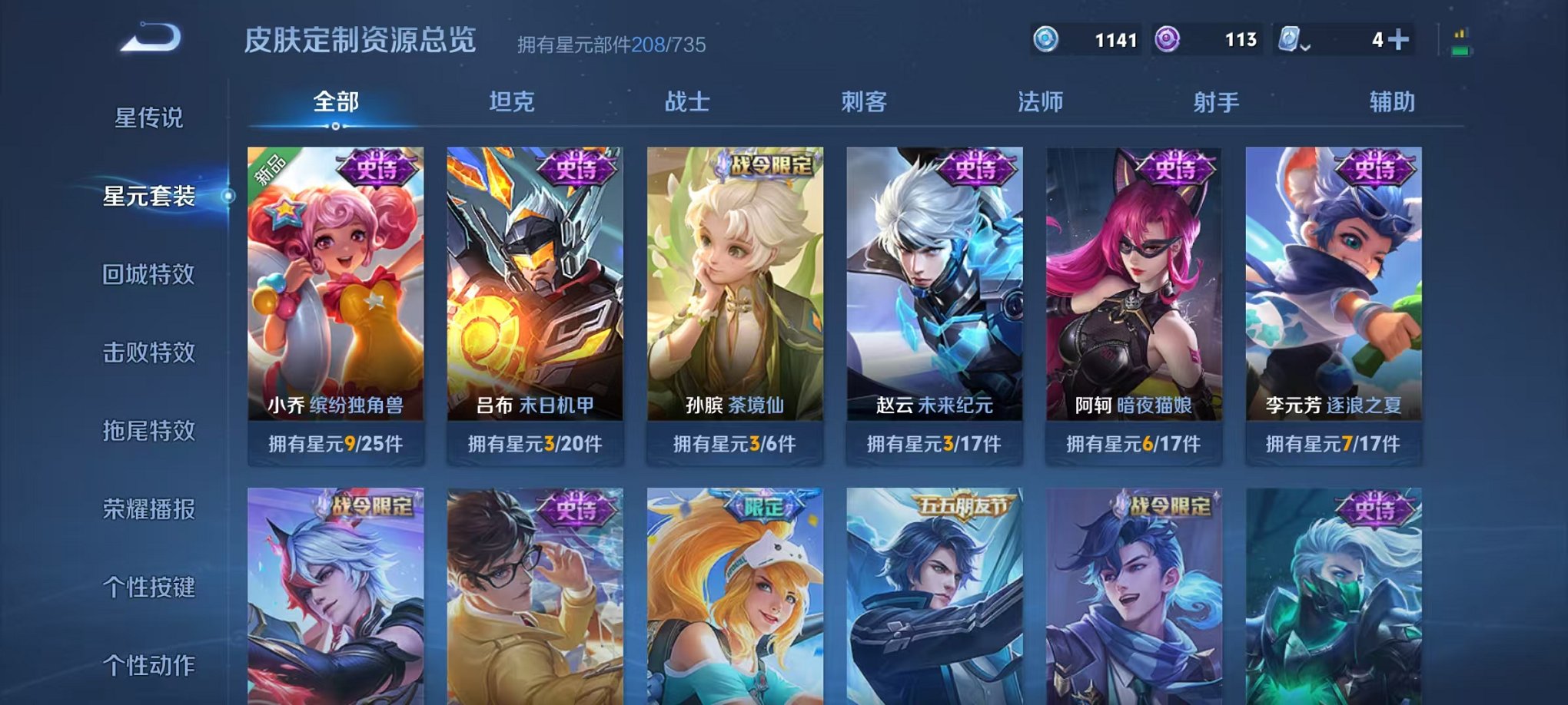 WZQM3147228王者荣耀账号详情图24 WZQM3147228王者荣耀账号详情图24