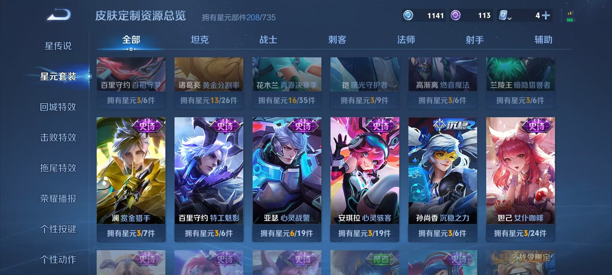 WZQM3147228王者荣耀账号详情图25 WZQM3147228王者荣耀账号详情图25