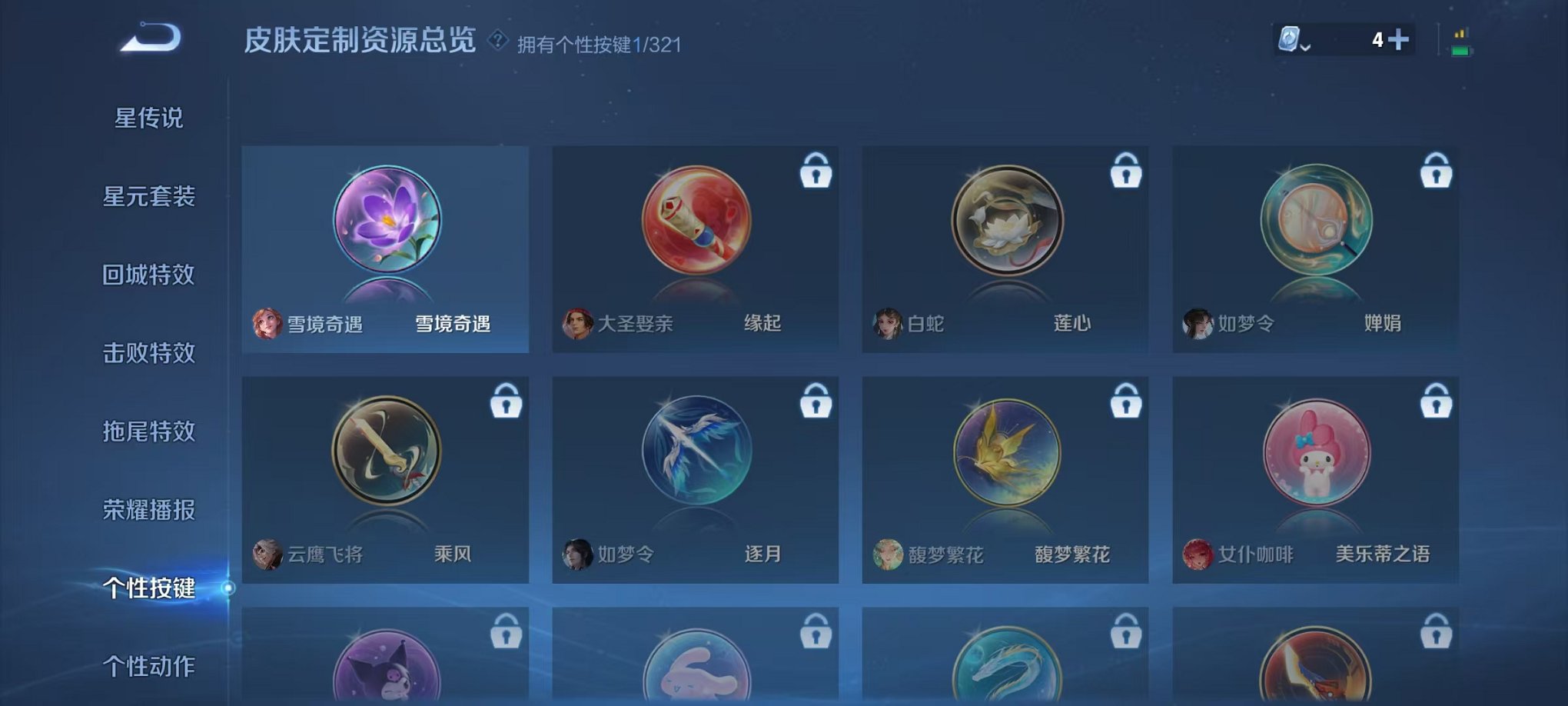 WZQM3147228王者荣耀账号详情图27 WZQM3147228王者荣耀账号详情图27